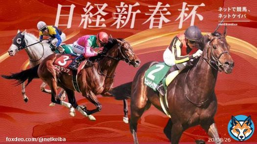 【#日経新春杯】 熱意衰えぬレジェンドが今週も勝利を掴む \u2460ヤマニンゼスト  再び頂点に迫った昨秋から夢の旅路は続く \u2461ヴェルトライゼンデ  初重賞を目指す人馬を帝王の血脈が後押し \u2462ロバートソンキー  速くて白い、雪のような馬体が新春を彩る \u2463ハヤヤッコ