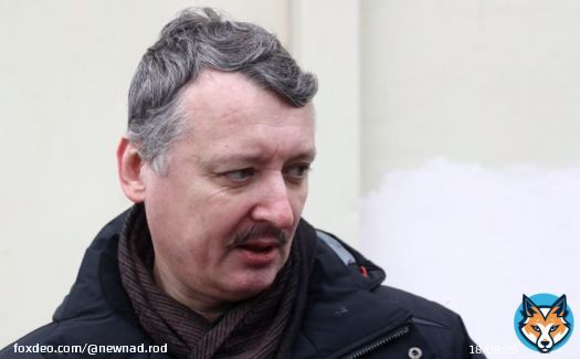 Стрелков отказался вступать в ЧВК &laquo;Вагнер&raquo;, потому что &laquo;не сможет служить под руководством человека, открыто обвинившего его в предательстве России&raquo;.   &laquo;Вчера я имел общение по телефону с Трошевым Андреем Николаевичем наа предмет организации встречи по моему возможному участию