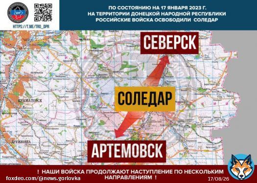 Вооруженные силы Российской Федерации освободили Соледар