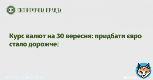 Ukrainian News  Курс валют на 30 вересня: придбати євро стало дорожче - Економічна правда    #WorldNews #UkraineNews #UkrainianNews #Share_if_you_agree