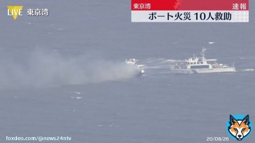 東京ゲートブリッジの下でプレジャーボート燃える火事　10人救助 #日テレNEWS