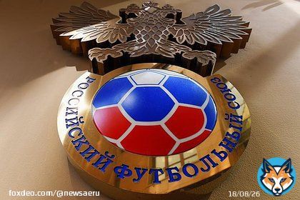 РФС подготовит для футболистов бронь от частичной мобилизации   РФС подготовит для игроков РПЛ и ФНЛ бронь от частичной мобилизации. По информации &laquo;Спорт-Экспресс&raquo;, РФС уже запросил списки футболистов и сотрудников у клубов, выступающих вэтих лига...