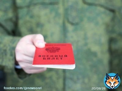 В России узаконят электронные повестки в армию    В Госдуме 11 апреля рассмотрят поправки, узаконивающие повестки в военкомат в электронном виде. Об этом сообщил глава комитета нижней палаты парламента по обороне Андрей Картаполов.