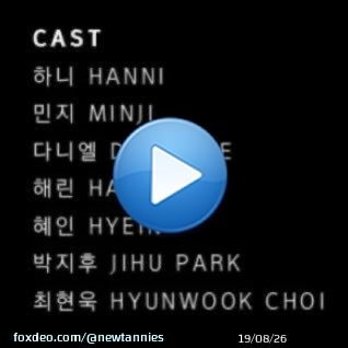 Choi Hyunwook' and 'Park Jihu' are the Special guests on the NewJeans (Ditto) MV  OH SAY IT DITTO #DITTO_OUTNOW #NewJeans_Ditto #NewJeans #뉴진스