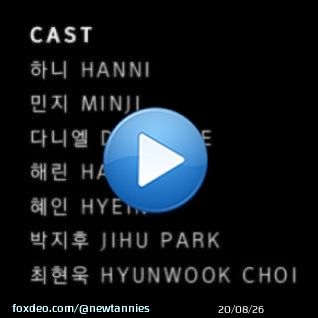 Choi Hyunwook' and 'Park Jihu' are the Special guests on the NewJeans (Ditto) MV  OH SAY IT DITTO #DITTO_OUTNOW #NewJeans_Ditto #NewJeans #뉴진스