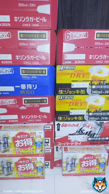 ギリギリセーフ ビールは余り好きじゃあ無い #ビール値上げ  #ビールはもうこれでいいじゃん