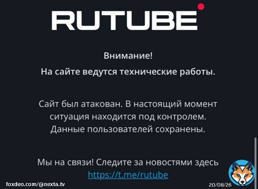 #Russian media reports that #Rutube is not recoverable after yesterday's hack.