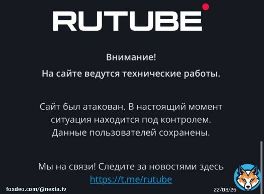 #Russian media reports that #Rutube is not recoverable after yesterday's hack.