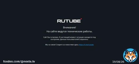 The Russian analogue of YouTube, Rutube was broke by the hackers possibly forever  On the morning of May 9, hackers attacked the #Russian video hosting #Rutube, where many Russian pro-government and state channels 'moved' after the start of the invasasion of #Ukraine.
