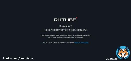The Russian analogue of YouTube, Rutube was broke by the hackers possibly forever  On the morning of May 9, hackers attacked the #Russian video hosting #Rutube, where many Russian pro-government and state channels 'moved' after the start of the invasasion of #Ukraine.