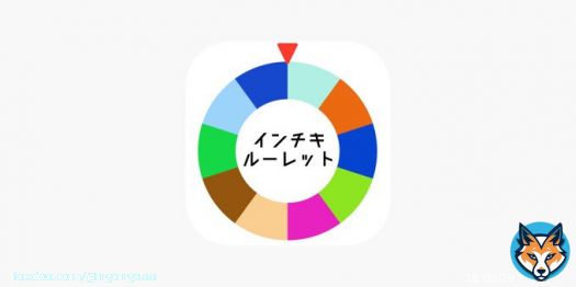 「インチキルーレット」で確率は思いのまま!! 自分の当てたい項目を100%当てることができます。  #AIコスプレイヤー #スカネク #コラボ開催中 #梨子の謎解き成功 #ザレイズ #ゲーチス #ジャニーズWEST_POWER
