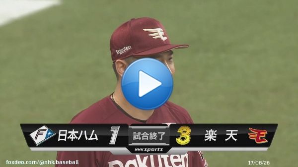 エスコンフィールド北海道での開幕戦 #イーグルス が勝利！  北海道・駒大苫小牧高校出身の #田中将大 投手が勝利投手！  #プロ野球 #日本ハム &times; #楽天 #BS1 で放送中！  応援メッセージ募集中  #野球には夢がある で40文字以内でツイート  #lovefighters #RakutenEagles