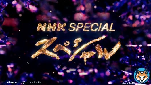 NHKスペシャル #詐欺の子  NHKプラスで配信中です。  詐欺に手を染める若者たちの姿を、ドラマ&times;ドキュメンタリーで。  名古屋局制作2019年の番組ですが、今、改めて見てほしい作品です。 #中村蒼 #長村航希 #髙橋ひかる #渡邉蒼 #濱津隆之 #坂井真紀 #イッセー尾形 #桃井かおり