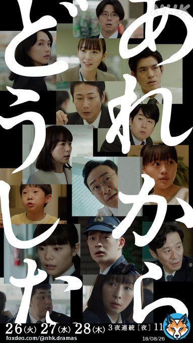 あす夜11時!3夜連続 【ドラマ #あれからどうした】 26(火) 第1話「虚実の社員食堂」 27(水) 第2話「久保家の隠しごと」 28(木) 第3話「制服を脱いだ警察官」 あらすじや配信情報は公式HPで! NHKプラスでも放送から1週間配信します! more