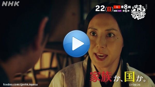 \u25e4￣￣￣￣￣￣\u25e5   #どうする家康 第3回「三河平定戦」 \u25e3＿＿＿＿＿＿\u25e2  今川へ忠義を貫くか？ 織田に寝返るか？ またまたピンチ&hellip; どうする、元康！？  あらすじ・相関図・略年譜   1月22日（日） [総合] 午後8:00 [BSP/BS4K] 午後6:00 最新話は #NHKプラス で配信中！