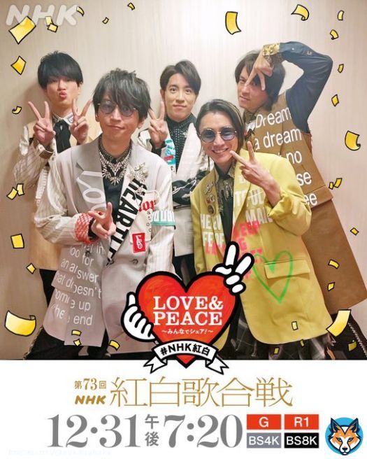 ＜#関ジャニ&infin;＞の 紅白オリジナルフォトフレーム  ５人それぞれのピース 個性が光っています！！  同じフォトフレームで写真を撮って #シェア紅白 を楽しもう   #NHK紅白 #みんなでシェア