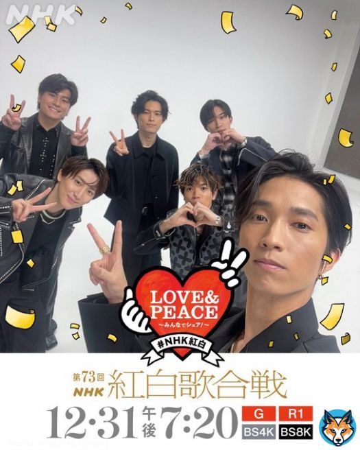 ＜#SixTONES＞の 紅白オリジナルフォトフレーム  田中樹さんの自撮りでいただきました！ ６人の個性が溢れています  同じフォトフレームで写真を撮って #シェア紅白 を楽しもう   #NHK紅白 #みんなでシェア