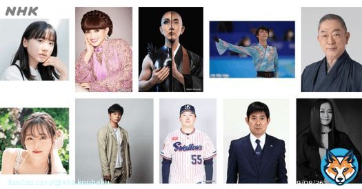 ゲスト審査員が決定  #芦田愛菜 #黒柳徹子 #西村宏堂 #羽生結弦 #坂東彌十郎 #福原遥 #松本潤 #村上宗隆 #森保一 #吉田都 （五十音順）  以上10名のみなさんです！  ご紹介はこちら   #NHK紅白 #みんなでシェア