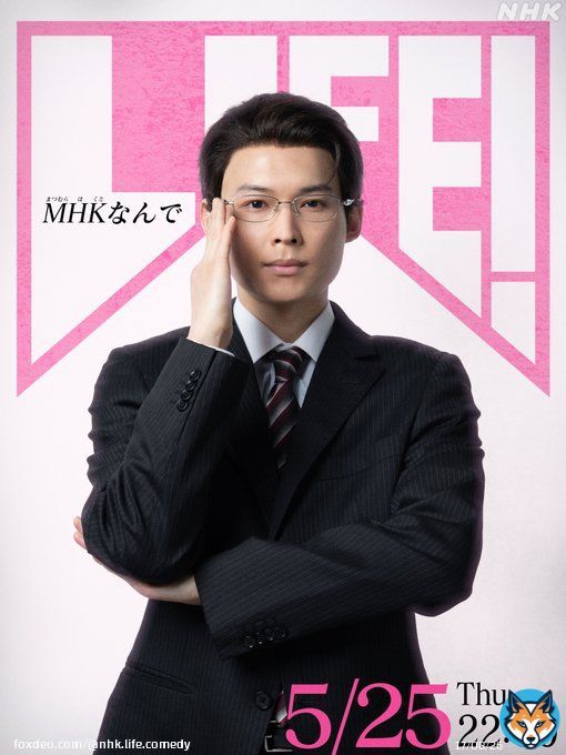 ／ #松村北斗 で三津谷です ＼  実はご本人発信だったこの三津谷ポーズ。 髪型も含めアカウントの三津谷イラストと似ていると話題です  #NHKなんで ならぬ #MHKなんで  5/25(木)22:00～ 「LIFE！春」コントパート #nhk_life #できるだけ早く届けたい