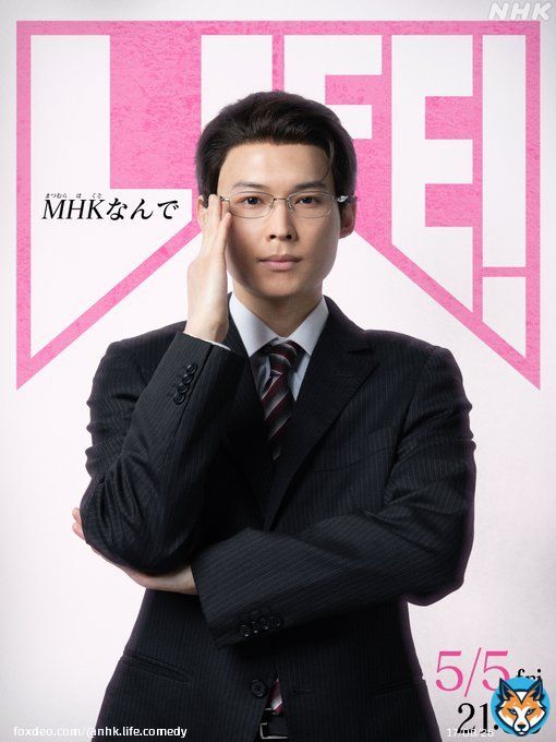 アイコンのイラスト版三津谷が まさかの実写化!?  SPコントの撮影中、 三津谷ポーズをお願いしたところ 快くやってくださいました お優しい松村の北斗氏。#松村北斗  #NHKなんで ならぬ #MHKなんで  #nhk_life