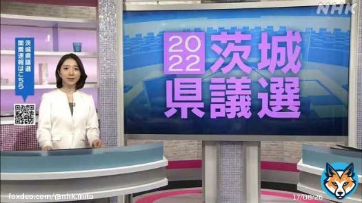 来年春の統一地方選挙の前哨戦となる茨城県議会議員選挙は１１日投票が行われ、議席の７割を占めていた自民党は、今後、会派入りの可能性がある無所属の候補を加えて、選挙前とほぼ同じ勢力を維持する見通しとなりました。