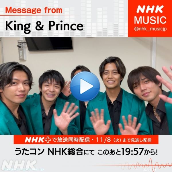 このあと！ #うたコン ＿＿＿＿＿＿＿＿＿＿＿＿＿ #KingandPrince から メッセージ動画が到着 ￣￣￣￣￣￣￣￣￣￣￣￣￣ #最新曲「#ツキヨミ」を披露 注目ポイントは？  同時配信・見逃し配信は #NHKプラス で   （11/8(火)20:42 まで）