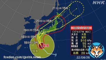 【#台風14号 最新情報】  大型で猛烈な台風14号 気象庁は最大級の警戒を呼びかけています  最新の関連ニュース 予想進路 風や雨などのリアルタイムデータ  こちらのサイトでまとめてご覧いただけます