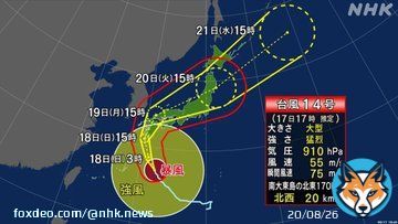 【#台風14号 最新情報】  大型で猛烈な台風14号 気象庁は最大級の警戒を呼びかけています  最新の関連ニュース 予想進路 風や雨などのリアルタイムデータ  こちらのサイトでまとめてご覧いただけます