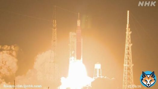 【速報 JUST IN 】アポロ計画以来の月探査「アルテミス計画」 ロケット打ち上げ #nhk_news