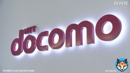 NTTドコモ 西日本の一部地域 通信障害 データ通信利用しづらく #nhk_news
