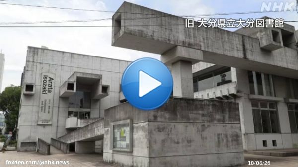 建築家 磯崎新さん死去  旧・大分県立大分図書館や、つくばセンタービルなどを手がけました。ポストモダン建築の旗手として注目を集め、「建築界のノーベル賞」とも呼ばれるプリツカー賞にも選ばれました。  #nhk_video