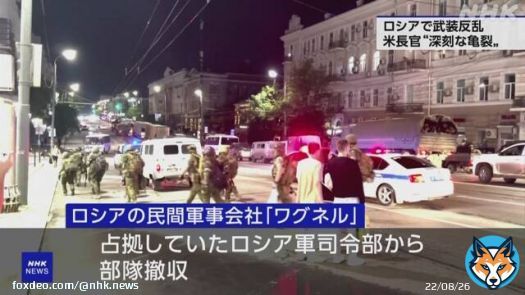 ワグネル反乱でロシア軍に大きな被害か ウクライナ反転攻勢へ #nhk_news