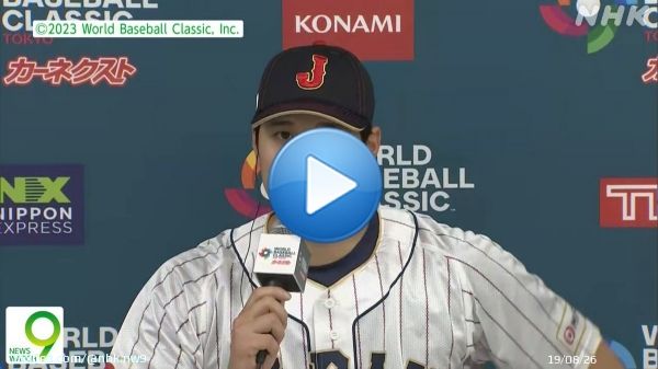 #WBC 日本代表　 あすの初戦は中国と  先発ピッチャーは&rdquo;二刀流&rdquo; #大谷翔平 選手！  夜9時 同時・見逃し配信はこちら   #ニュースウオッチ9