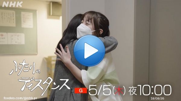 【ダブル千尋の舞台裏】  出演：橋本環奈、上白石萌音  語り：新垣結衣  主題歌：米津玄師「カナリヤ」  番組ロゴ：鈴木敏夫  5/5（木）夜10時、NHK総合です。  以上、やさしさに包まれたNHK_PRが、金曜の夜にお知らせしました。  #ふたりのディスタンス  千と千尋の神隠しSP