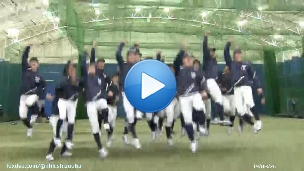センバツ出場が決まり 喜びあふれる常葉大菊川高校。  １０年ぶり５回目の出場です。  甲子園で旋風を巻き起こしたいと 気持ちを新たにしています。  #センバツ　#常葉大菊川