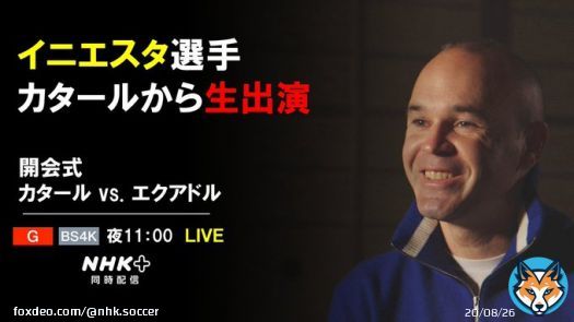 #FIFAワールドカップ2022 きょう開幕  舞台は #カタール 中東で初めて開催！  \u25bc開会式 \u25bc開幕戦 　カタール&times;エクアドル 今夜11時 総合テレビ＆BS4Kで生中継 NHK＋でもライブ配信   放送には 2010年大会の優勝経験者  #イニエスタ 選手が 現地から生出演！
