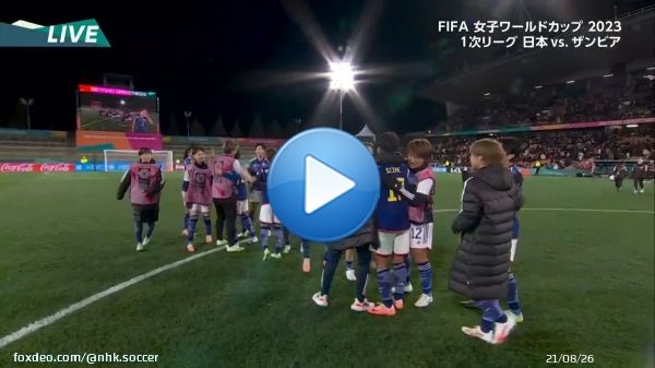 【BS1で放送中!速報動画！】 FIFA女子ワールドカップ  試合終了 日本 5－0 ザンビア 日本が白星発進  #なでしこジャパン  この試合は総合テレビでも録画で放送 大会の詳しい放送予定はこちらで