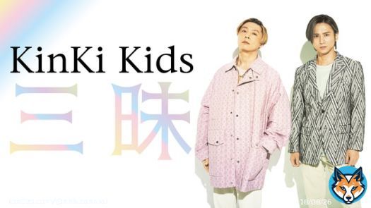 シュウペイ「僕が行ったライブでは&ldquo;愛のかたまり&rdquo;歌った後に&ldquo;このまま手をつないで&rdquo;だったので、その順番もよかったですね。昔を思い出すというか&hellip;」    #KinKiKids