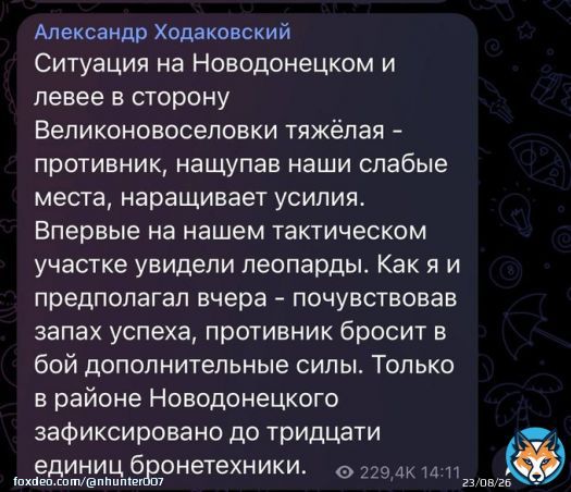 Українська армія вперше застосувала в бою танки Leopard, &mdash; заступник начальника головного управління росгвардії по 'ДНР' Ходаковський  'Леопарды' брошены в бой под Новодонецком, где в эти минуты ВСУ развивает наступление на позиции вс