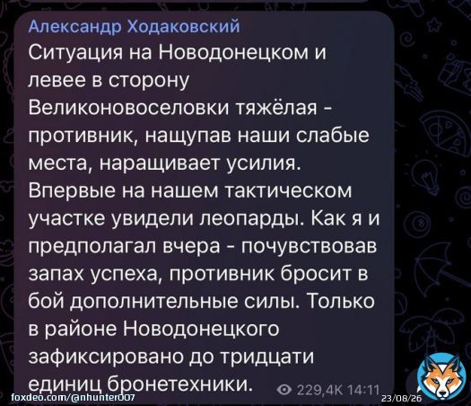 Українська армія вперше застосувала в бою танки Leopard, &mdash; заступник начальника головного управління росгвардії по 'ДНР' Ходаковський  'Леопарды' брошены в бой под Новодонецком, где в эти минуты ВСУ развивает наступление на позиции вс
