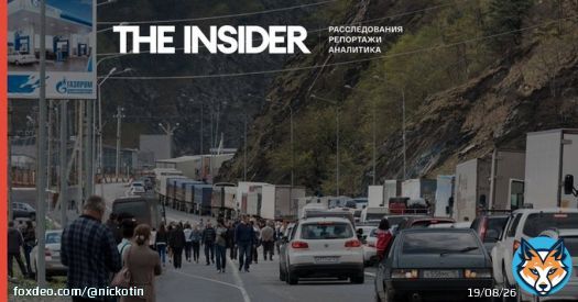 Для пересечения границы России на машине выезжающим нужно будет &laquo;резервировать дату и время&raquo;.