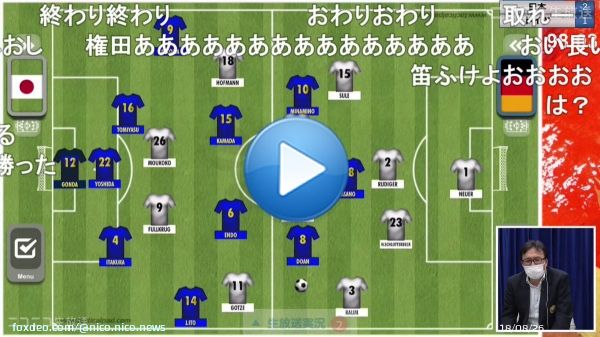 【カタールW杯｜ドイツ戦】日本が2-1で勝利！ 「BBCの予想通り」「ジャイアントキリング」「あした祝日か」    #サッカー日本代表 #SAMURAIBLUE #daihyo #つな超え #新しい景色を2022 #カタールW杯 #worldcup #FIFAWorldCup