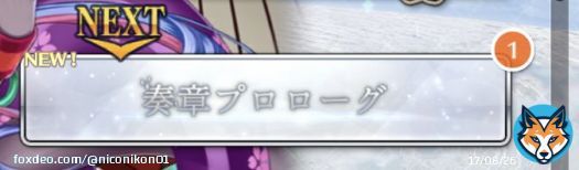 なんか来てる！！！！！！！！ 奏章プロローグが来てる！！！！！！！！ #FGO