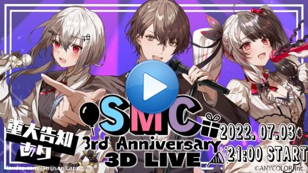 【「#SMC組3周年 ライブ」無料配信】  いよいよ本日！ ＜7/3（日）21:00＞から、SMC組3周年3Dライブの配信！ 全編無料配信です！！  \u25bc会場はこちら！   #SMC組3周年