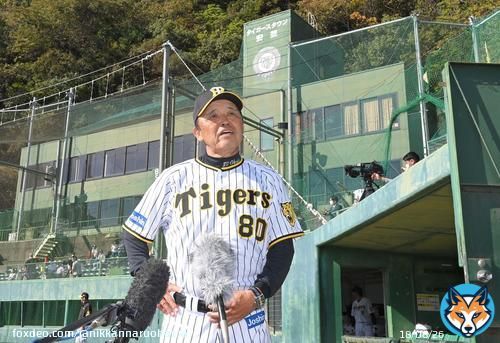 【阪神】「A．R．E．」岡田監督が就任初日に発言「アレ（＝優勝）」が来季スローガンに