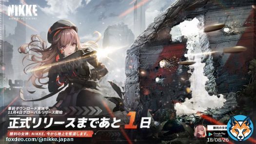 【リリースカウントダウン】 ――リリースまであと1日――  本日のカウントダウンは、ラピ(CV：#石川由依)の射撃で現れました  ちなみに、ラピの使用している銃はアサルトライフルです！  \u25c6事前ダウンロード   #NIKKE #ニケ #メガニケ