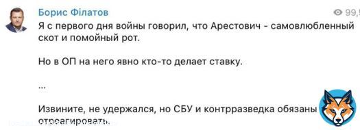Один раз в жизни Алексей Арестович сказал правду про ПВО ВСУ и попавшую в дом в Днепропетровске ракету. И теперь навеки записан в агенты Кремля.