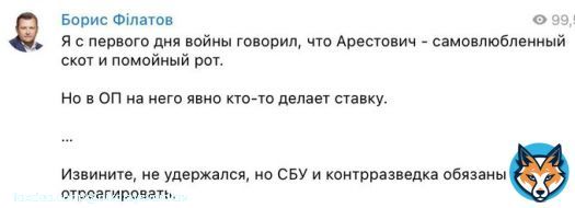 Один раз в жизни Алексей Арестович сказал правду про ПВО ВСУ и попавшую в дом в Днепропетровске ракету.   И теперь навеки записан в агенты Кремля.