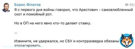 Один раз в жизни Алексей Арестович сказал правду про ПВО ВСУ и попавшую в дом в Днепропетровске ракету.   И теперь навеки записан в агенты Кремля.