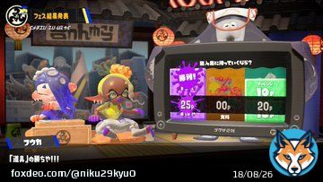「スプラトゥーン3」初フェスの結果は道具チームの勝利 今回は100倍マッチにも勝ったので、道具チームの勝利に貢献できたかな#スプラトゥーン3